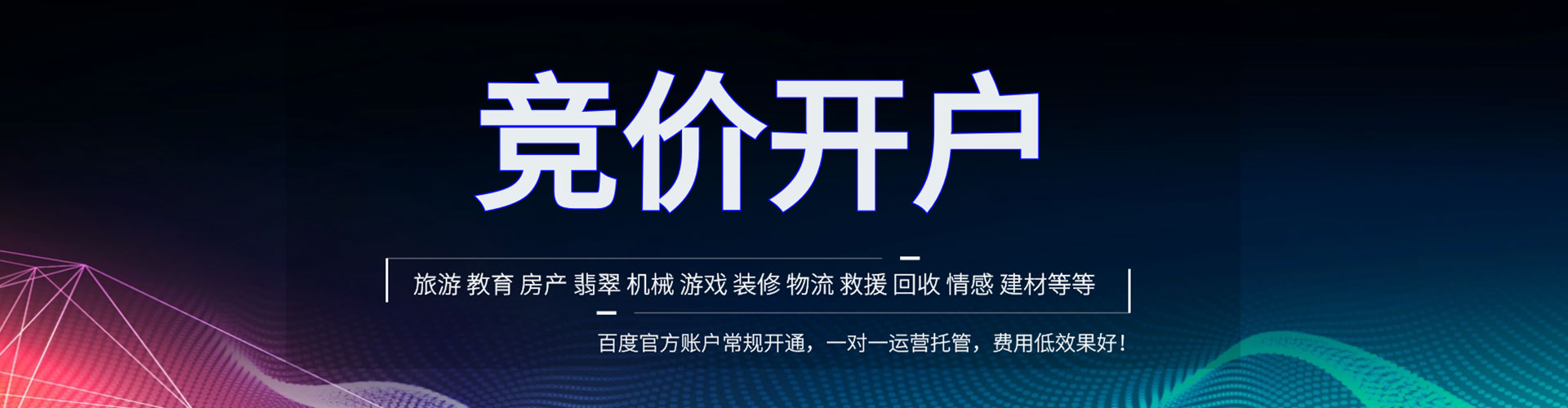 黄南信息流平台